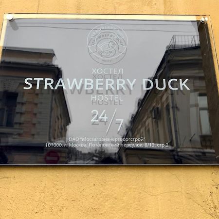 Strawberry Duck Moscow Hostel Εξωτερικό φωτογραφία